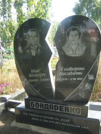 Памятник 2_55