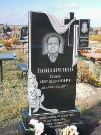 Памятник 1_74